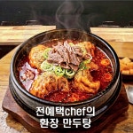 수락이오냉면 노원본점