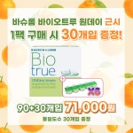 으뜸50안경 구로시장점