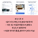 다짐PT 수원인계점