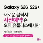 LG유플러스 장전3동 부산대역3번출구점