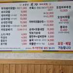 소문난부자돼지국밥