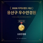 오호 안경원