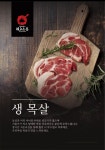 쉐프앤돈