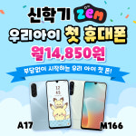 SK텔레콤 대교대리점 산본점