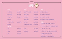 마망 카시트유모차세척 평택점