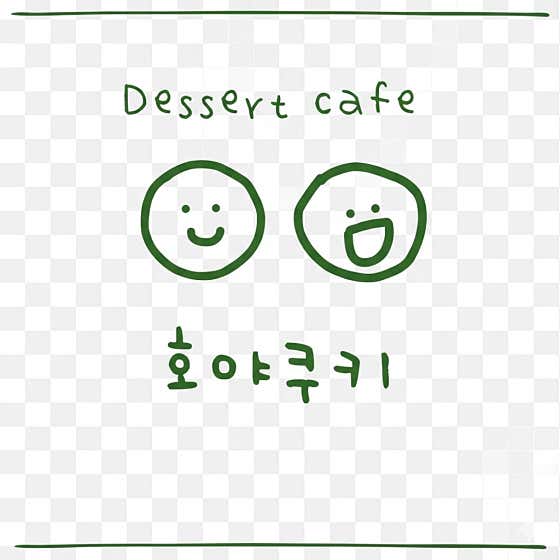 호야쿠키 사진