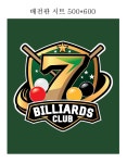 세븐당구클럽