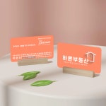 바른부동산중개사무소