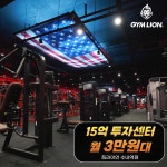 짐라이언피트니스 수내역1호점