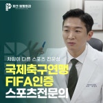 파크정형외과의원
