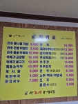 전주콩나루콩나물국밥 해도점