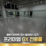 88피트니스 헬스&PT&GX