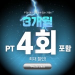 히어로짐 헬스장&PT