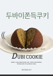 좋은아침페스츄리 가천대길병원점