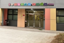 평촌센텀퍼스트어린이집