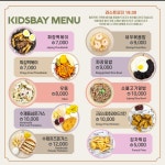 키즈베이위례점