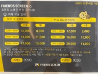 프렌즈스크린 공주대점