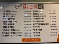 화난불닭