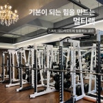 서면PT & 헬스 놈짐 전포본점