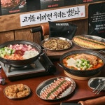 백채김치찌개 구월동예술회관역점