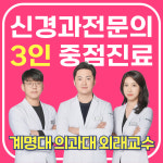 푸른청신경과의원 대구
