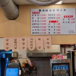 황가네숯불생고기