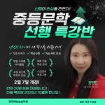 결국에는 논술학원