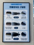 천지장어
