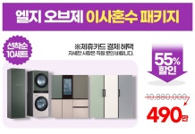 롯데하이마트 메가스토어 부곡점