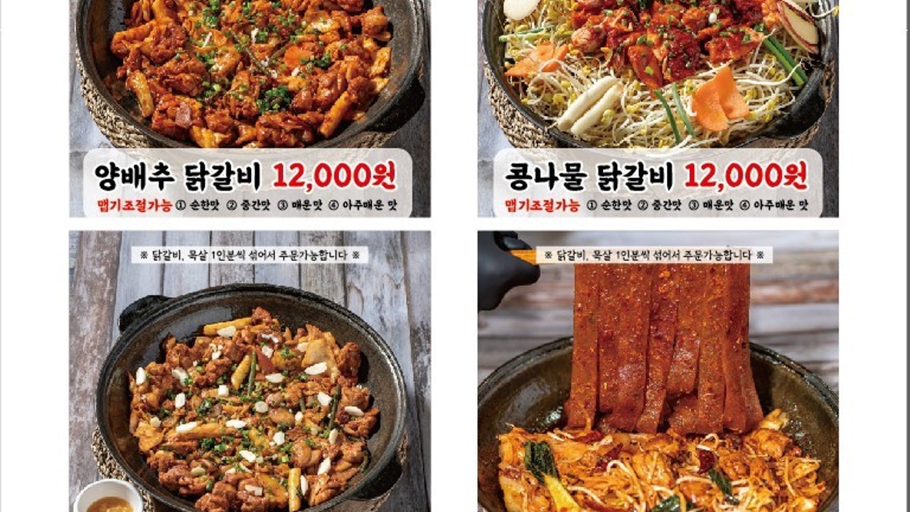 춘천집닭갈비