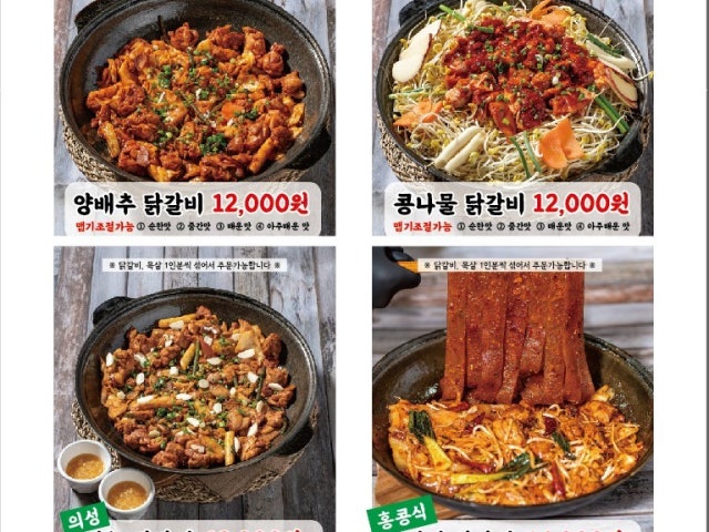 춘천집닭갈비