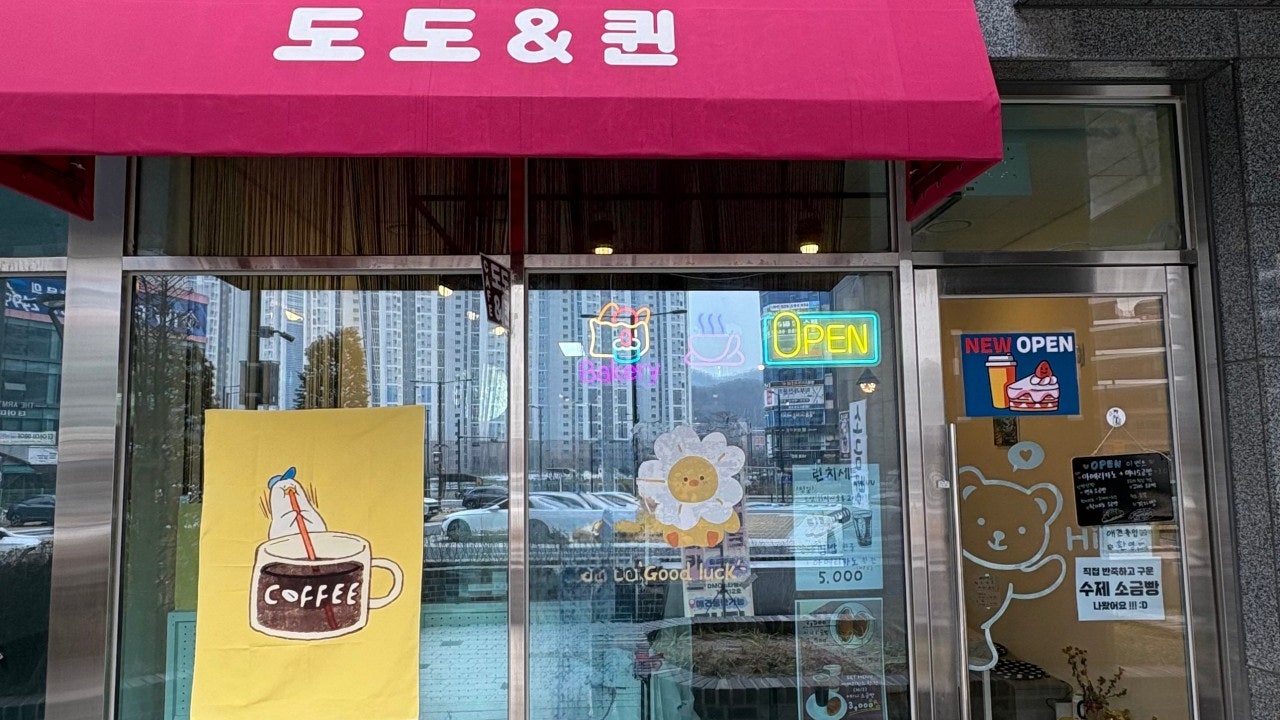 카페도도&퀸/ 도도앤퀸