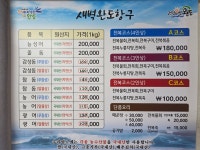 새벽완도항구
