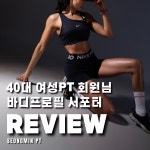 팀퍼스트짐PT 두산점
