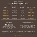 어썸웰스파 인천계산점