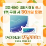 으뜸50안경 구로시장점