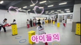 내리사랑 태권도장