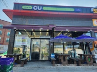 CU 진천산수대로점