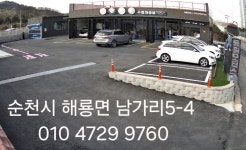 동원모터스