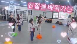 내리사랑 태권도장