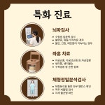 광교경희올바른한의원