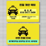 개인택시 전남12바7408