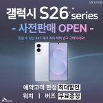 SK텔레콤 금호대리점 신도시2호점