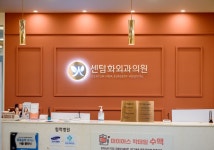센텀화외과의원
