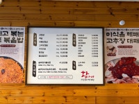 황가네옛날솥뚜껑삼겹살