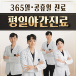 설명한의원 대구수성