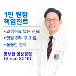 연세성민제치과의원