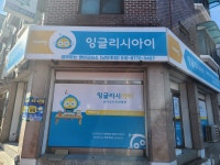 공부하는학원