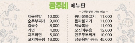 삼공주네분식 | 공주네