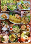 하롱베이 쌀국수